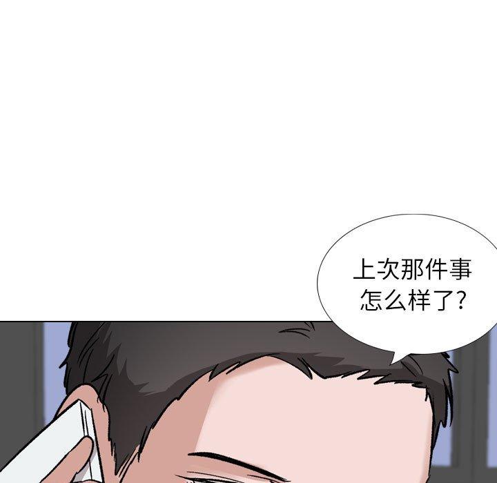 《摯友》在线观看 第35话 漫画图片192