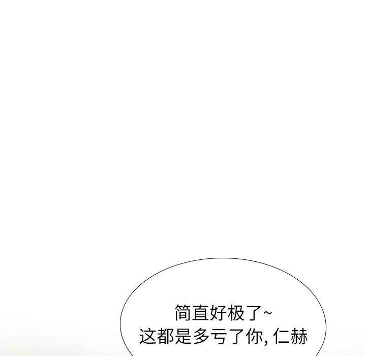 《摯友》在线观看 第35话 漫画图片200