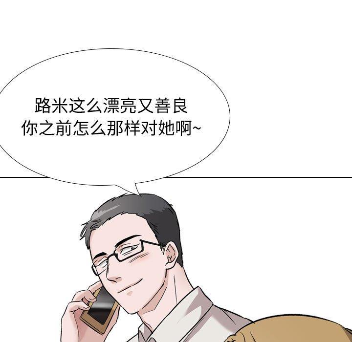 《摯友》在线观看 第36话 漫画图片9