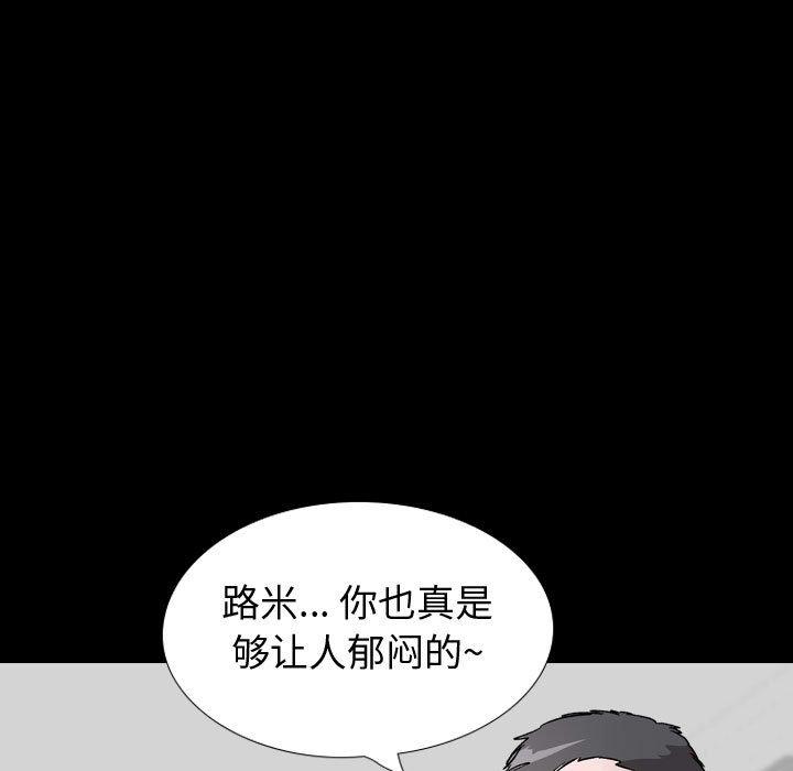 《摯友》在线观看 第36话 漫画图片19