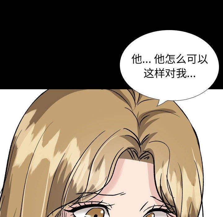 《摯友》在线观看 第36话 漫画图片38