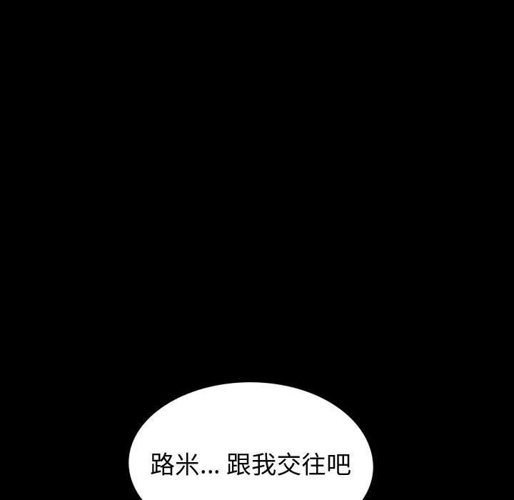 《摯友》在线观看 第36话 漫画图片50