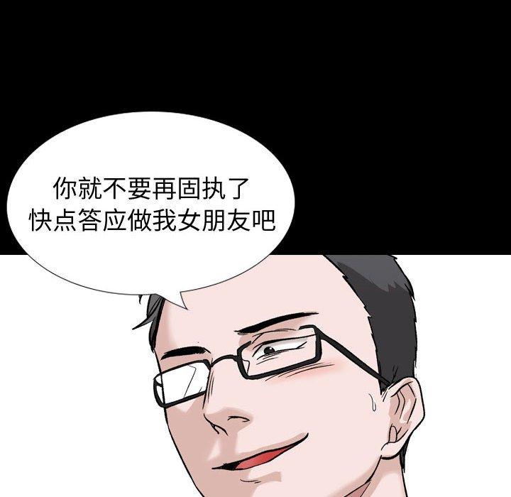 《摯友》在线观看 第36话 漫画图片90