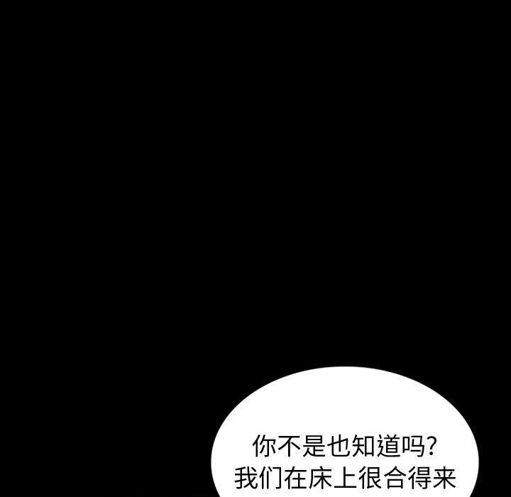 《摯友》在线观看 第36话 漫画图片93