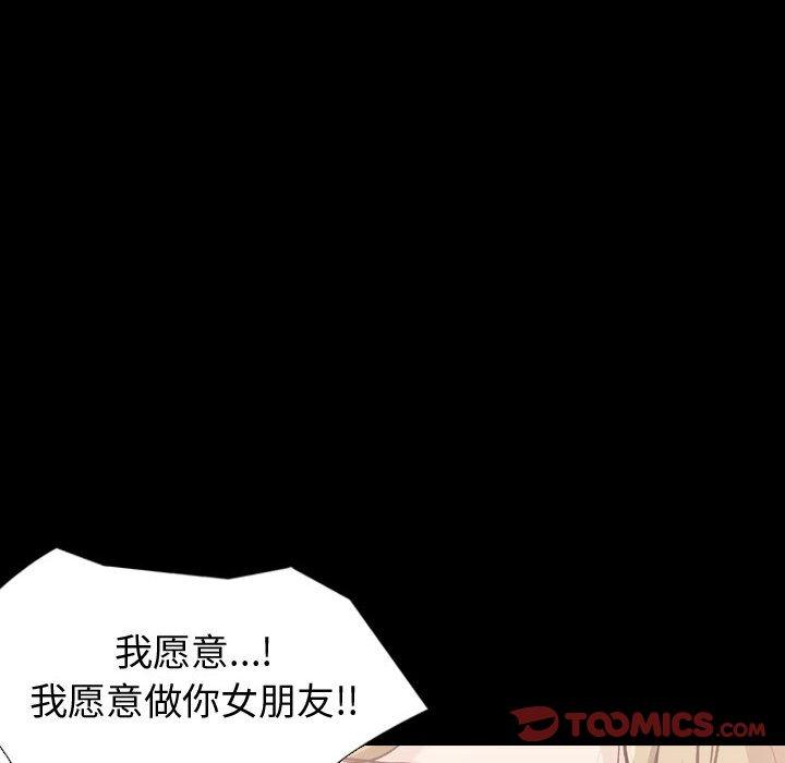 《摯友》在线观看 第36话 漫画图片100