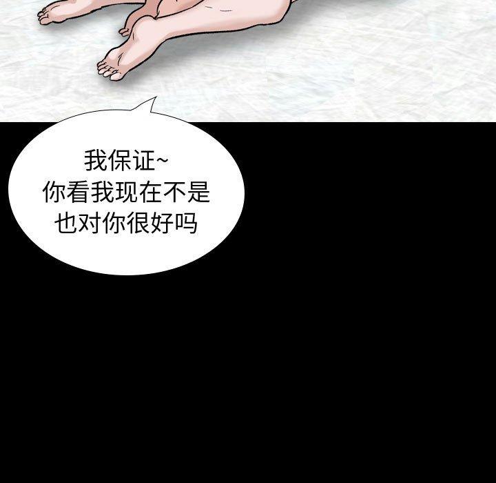 《摯友》在线观看 第36话 漫画图片105