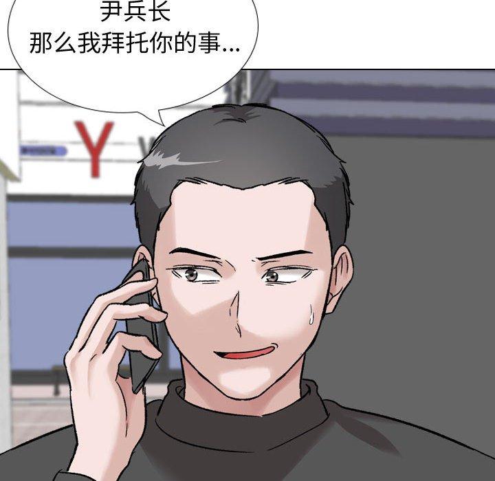 《摯友》在线观看 第36话 漫画图片114