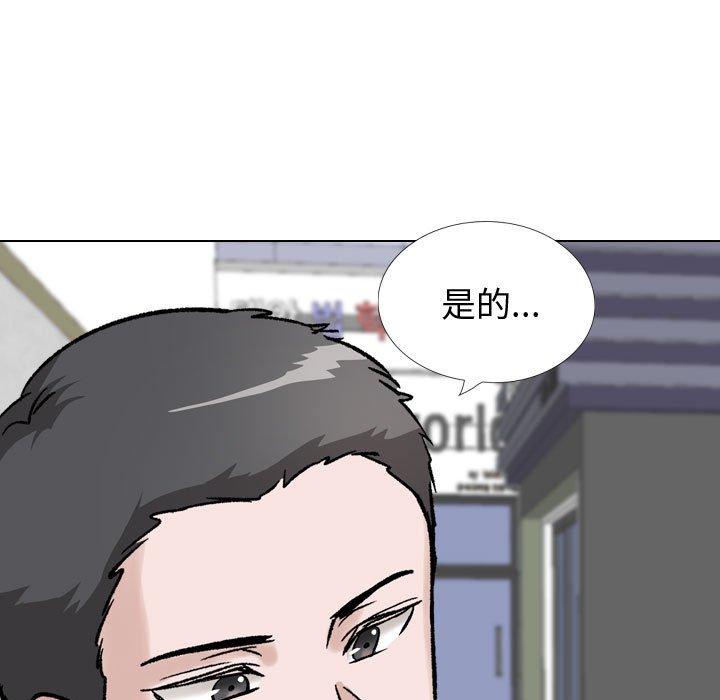 《摯友》在线观看 第36话 漫画图片127