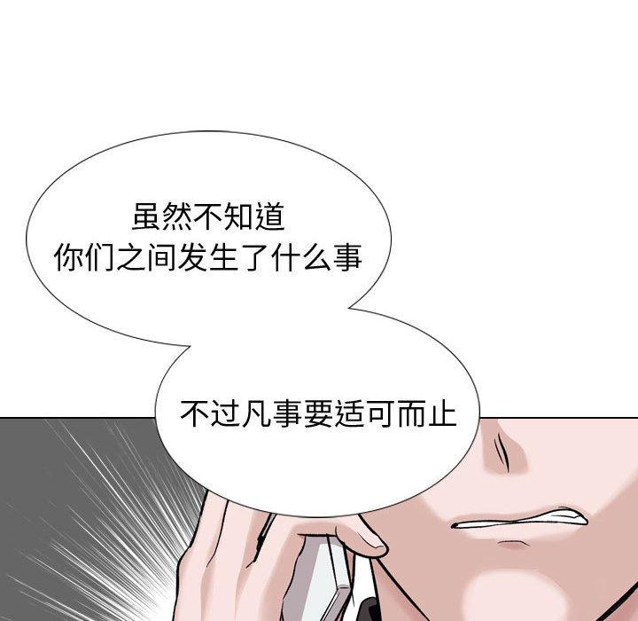 《摯友》在线观看 第36话 漫画图片136