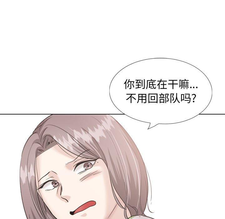 《摯友》在线观看 第36话 漫画图片209