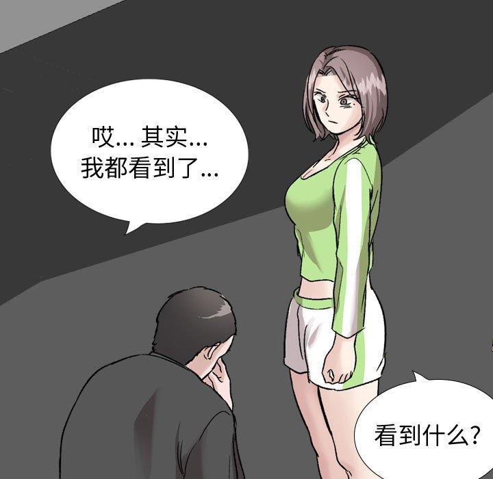 《摯友》在线观看 第36话 漫画图片213