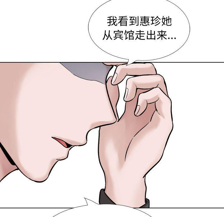 《摯友》在线观看 第36话 漫画图片219