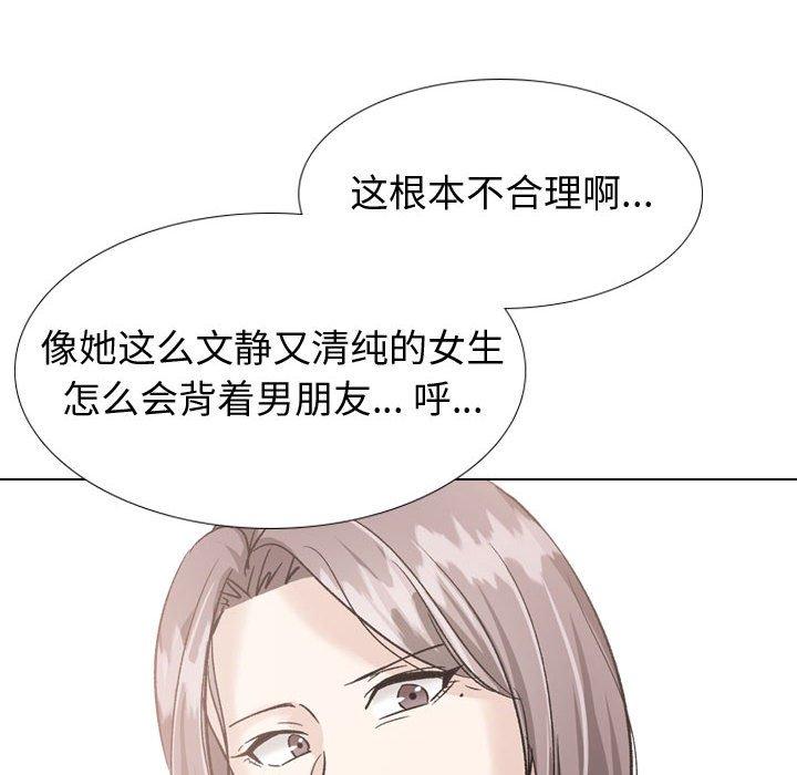 《摯友》在线观看 第36话 漫画图片222