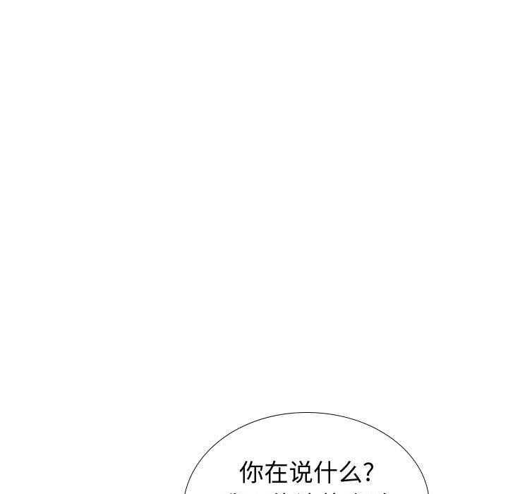 《摯友》在线观看 第37话 漫画图片23