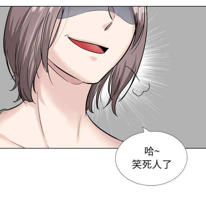 《摯友》在线观看 第37话 漫画图片27