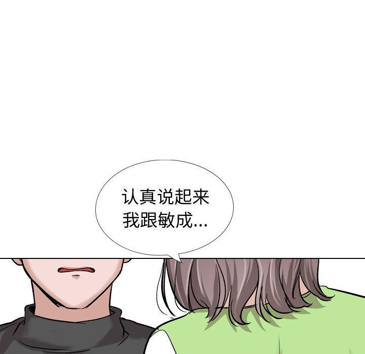 《摯友》在线观看 第37话 漫画图片47