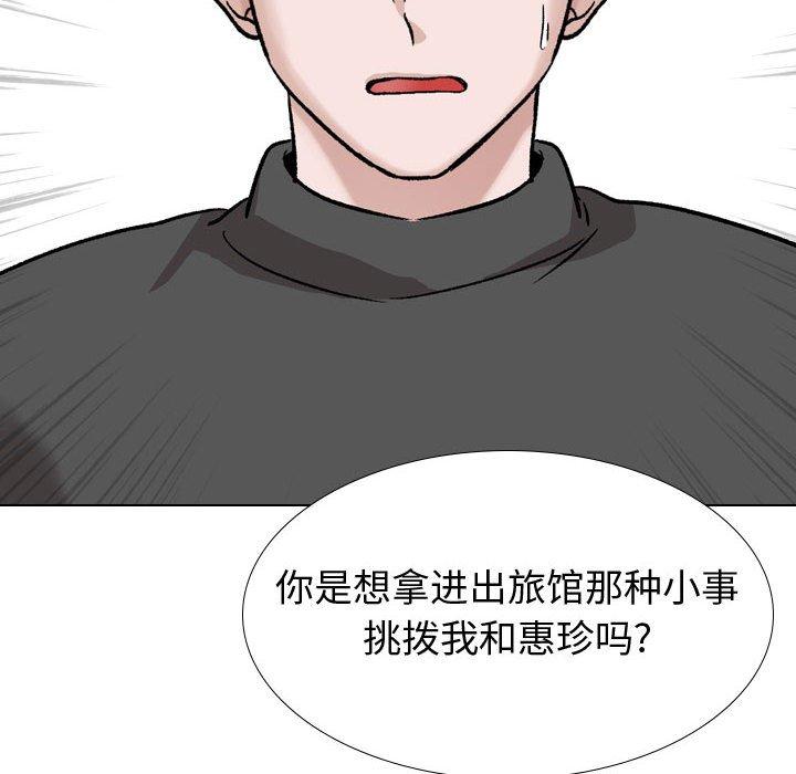 《摯友》在线观看 第37话 漫画图片70