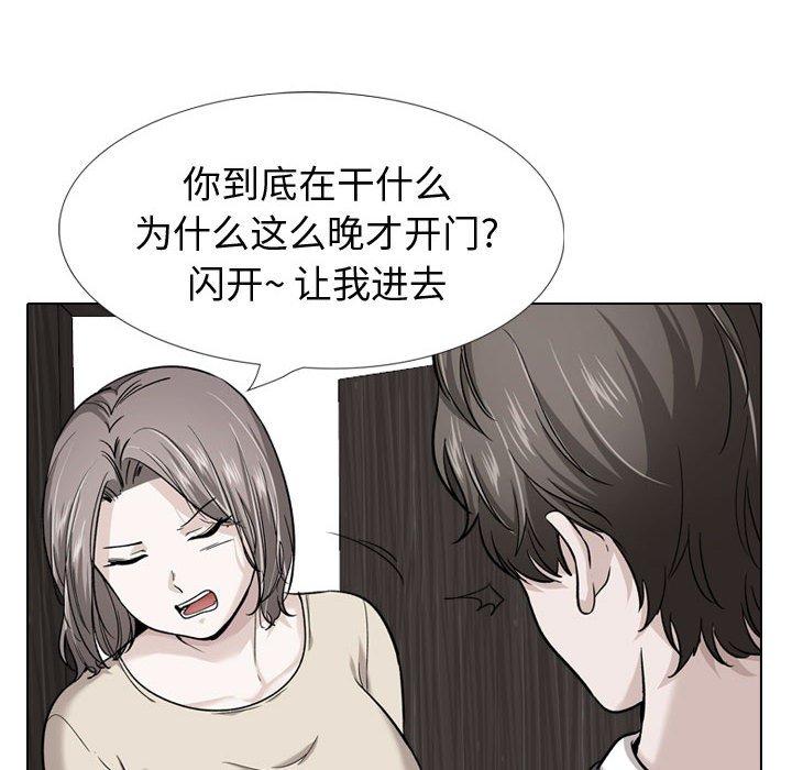 《摯友》在线观看 第37话 漫画图片78