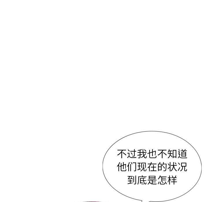 《摯友》在线观看 第37话 漫画图片89