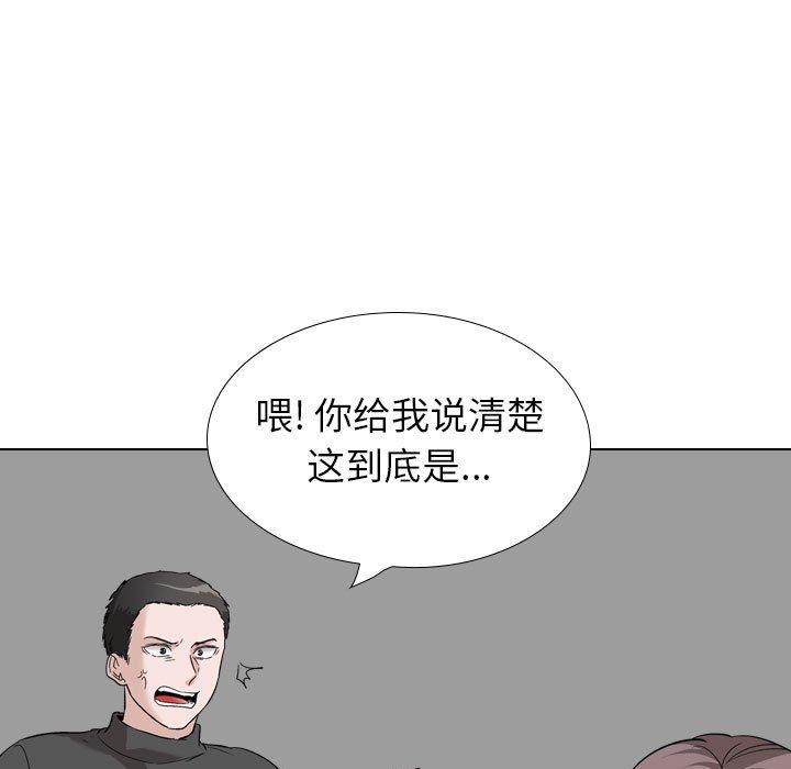 《摯友》在线观看 第37话 漫画图片93