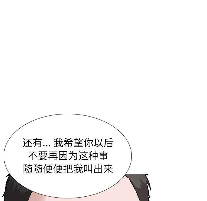 《摯友》在线观看 第37话 漫画图片96