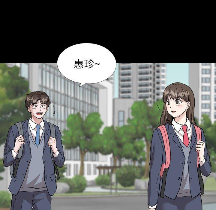 《摯友》在线观看 第37话 漫画图片123