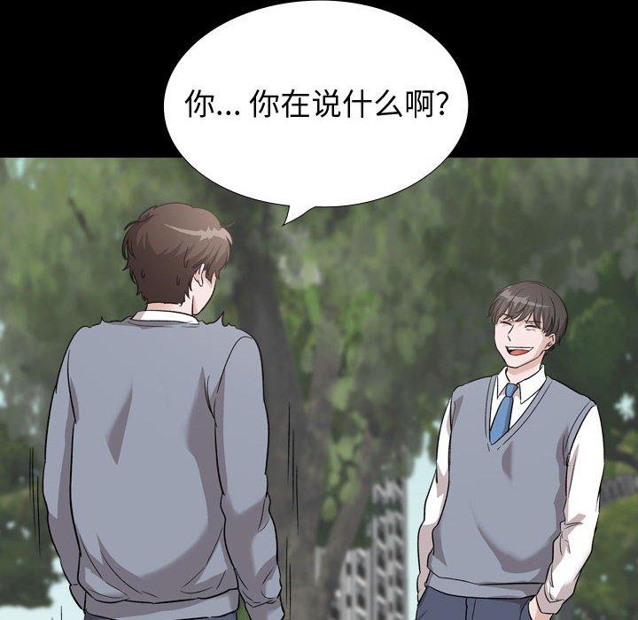 《摯友》在线观看 第37话 漫画图片146