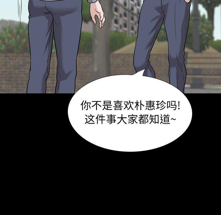 《摯友》在线观看 第37话 漫画图片147