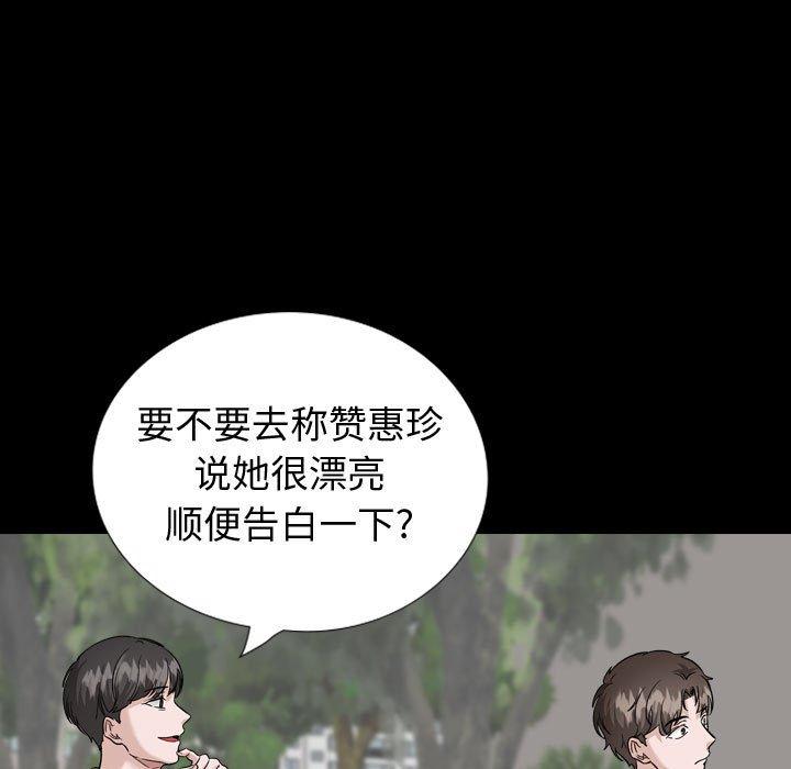 《摯友》在线观看 第37话 漫画图片161