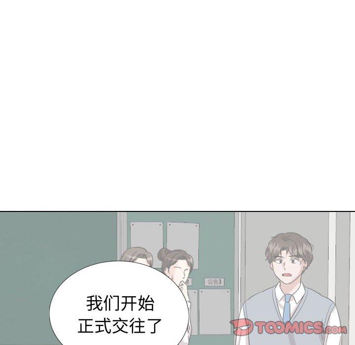 《摯友》在线观看 第38话 漫画图片20