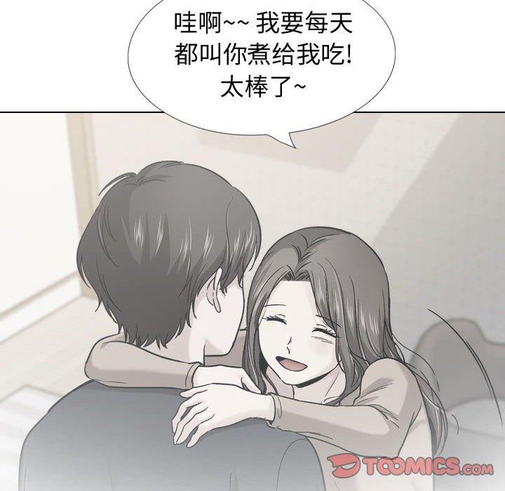 《摯友》在线观看 第38话 漫画图片68