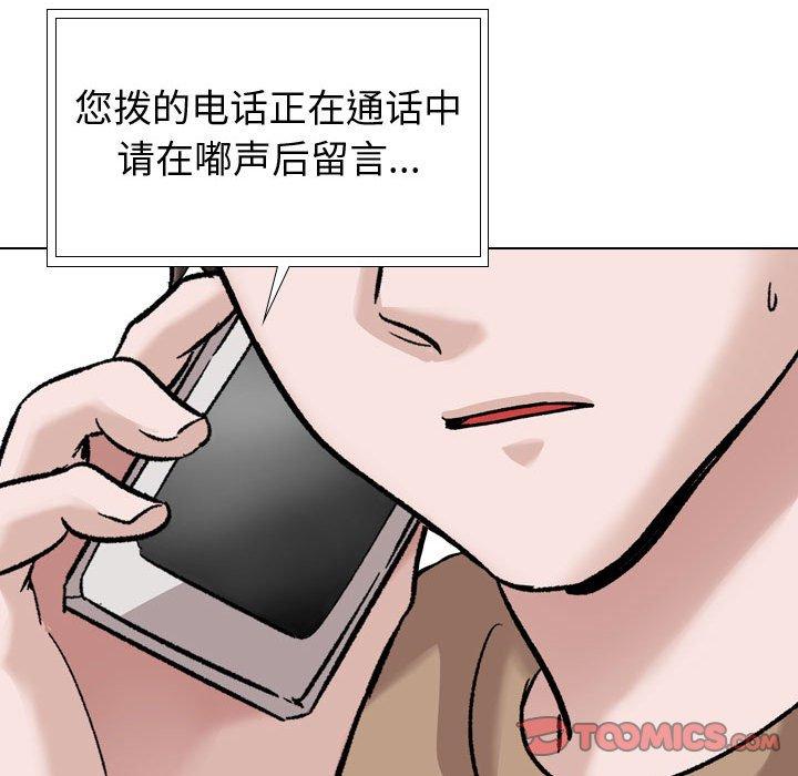 《摯友》在线观看 第38话 漫画图片100