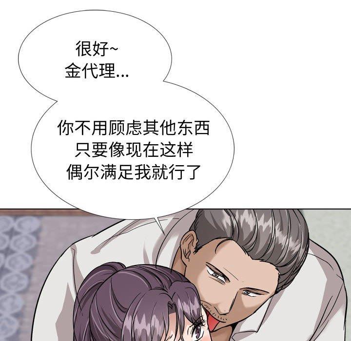 《摯友》在线观看 第38话 漫画图片134