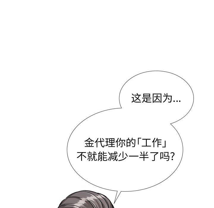 《摯友》在线观看 第38话 漫画图片185