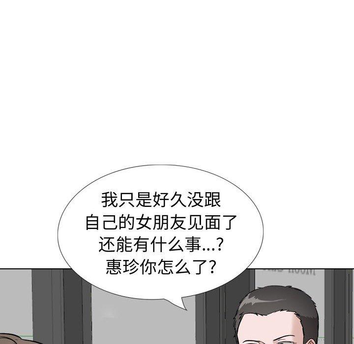 《摯友》在线观看 第39话 漫画图片22