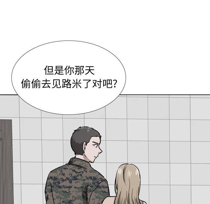 《摯友》在线观看 第39话 漫画图片33