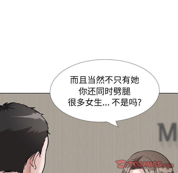 《摯友》在线观看 第39话 漫画图片36