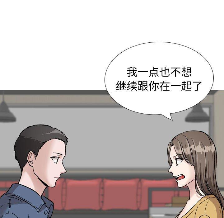 《摯友》在线观看 第39话 漫画图片47