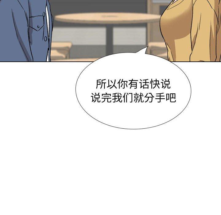 《摯友》在线观看 第39话 漫画图片48