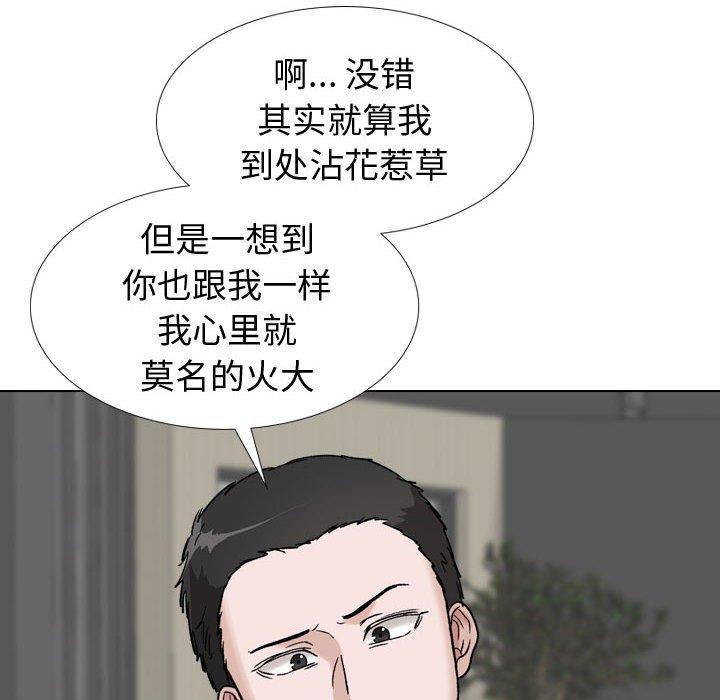 《摯友》在线观看 第39话 漫画图片64