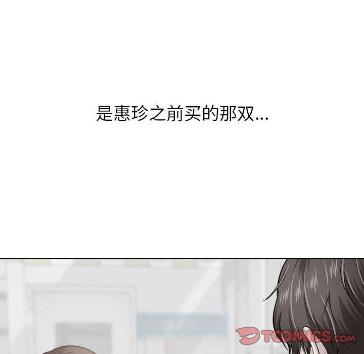 《摯友》在线观看 第39话 漫画图片116