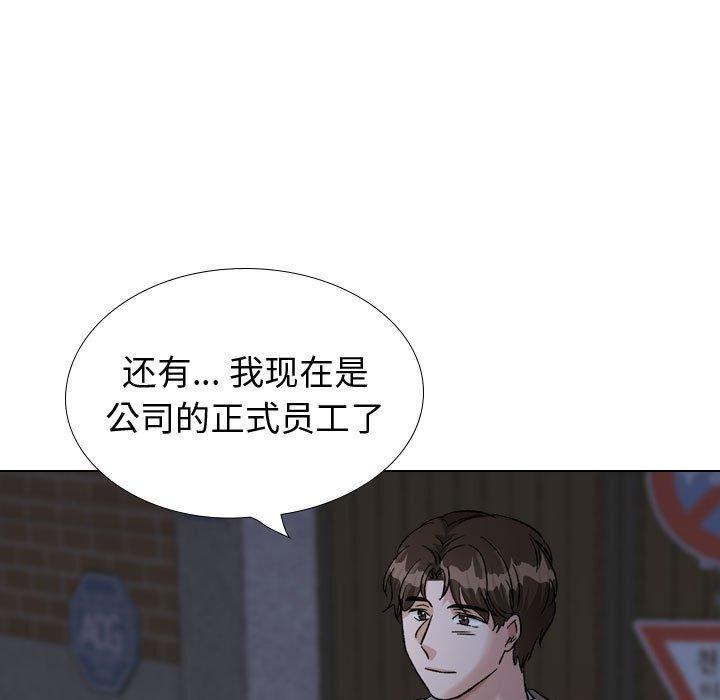 《摯友》在线观看 第39话 漫画图片225