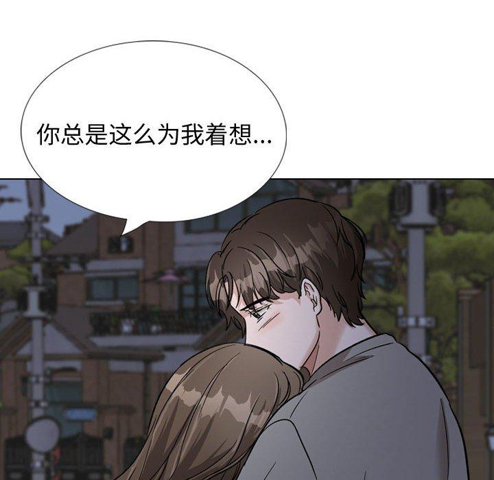 《摯友》在线观看 第39话 漫画图片232