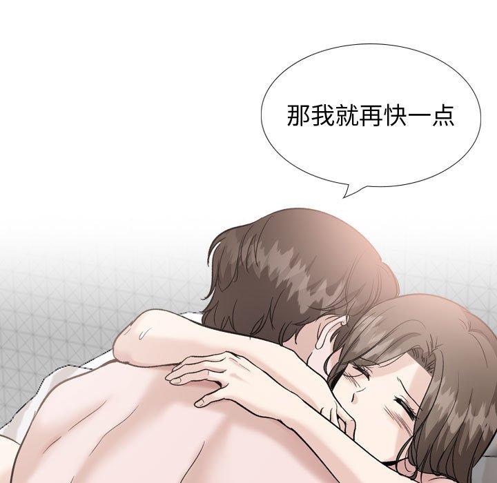 《摯友》在线观看 第40话 漫画图片57