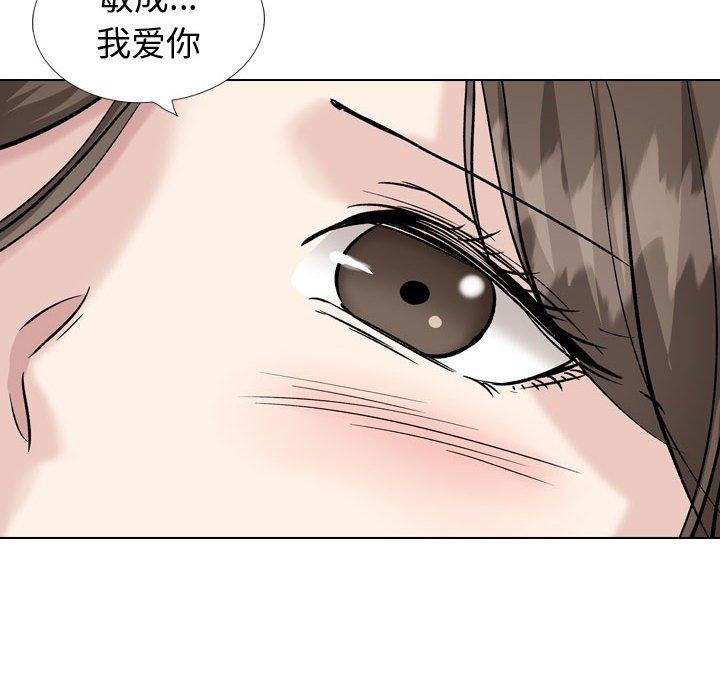 《摯友》在线观看 第40话 漫画图片68