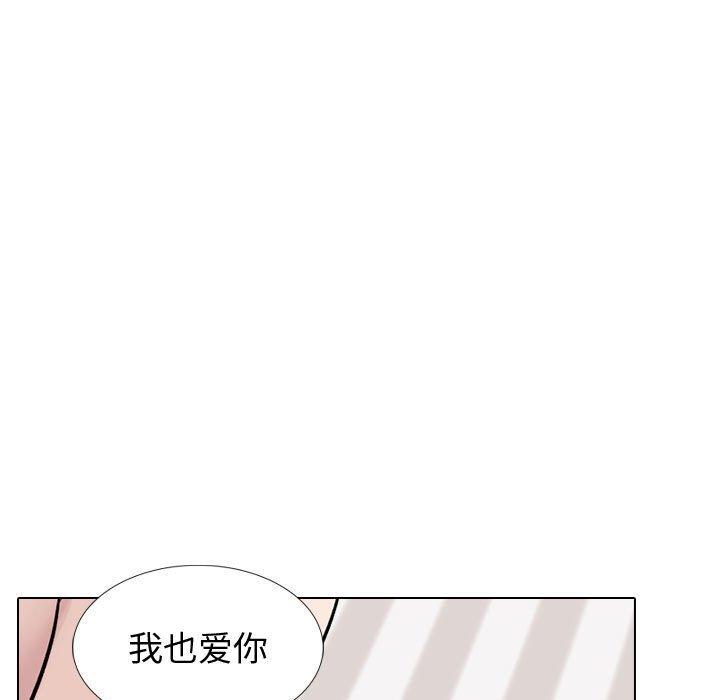 《摯友》在线观看 第40话 漫画图片73