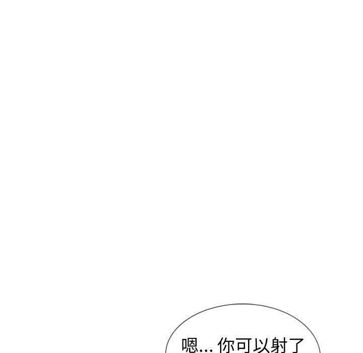 《摯友》在线观看 第40话 漫画图片87