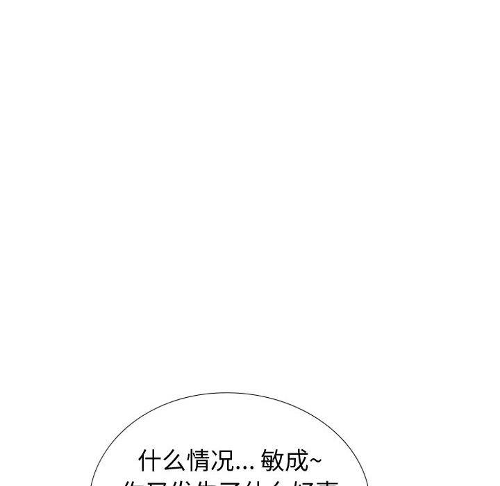 《摯友》在线观看 第40话 漫画图片114