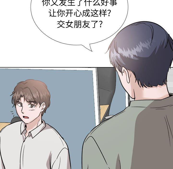 《摯友》在线观看 第40话 漫画图片115