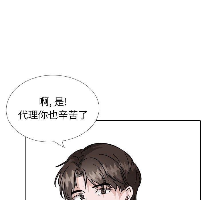 《摯友》在线观看 第40话 漫画图片143